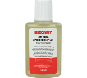 Канифоль для пайки кислота ортофосфорная 30 мл. REXANT 