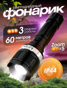 Фонарь VKL-FL-101 1LED 1W c ZOOM черный 